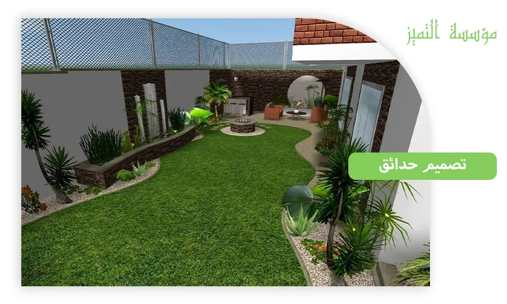 تصميم حدائق