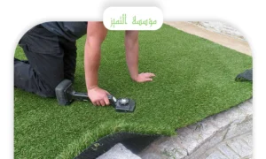 عشب صناعي للحوش