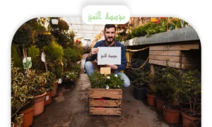 محلات تنسيق حدائق