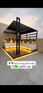 شركة التميز لتصميم جلسات خارجية بأقل التكاليف